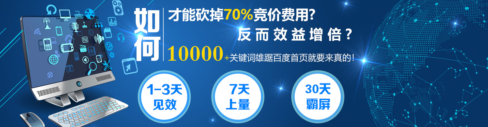 启东信息流开户