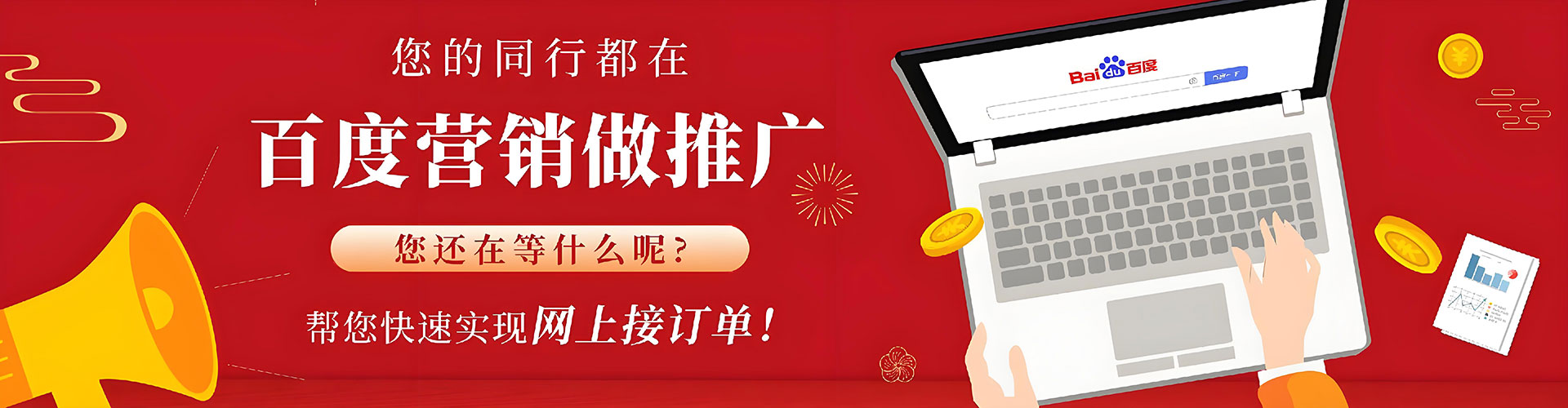 启东百度代理开户